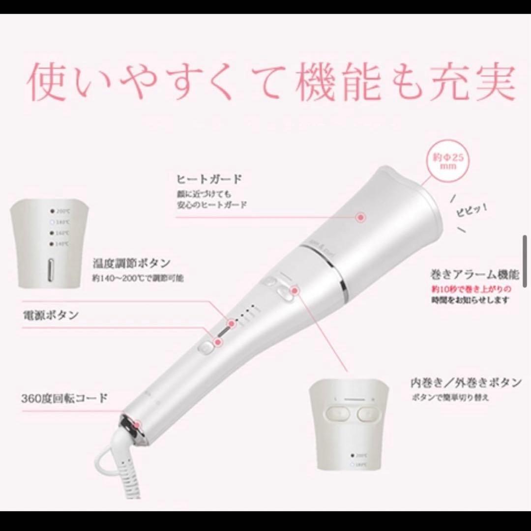 新品未開封品　絹女　キヌージョ　自動巻き　カールアイロン　コテ　KINUJO