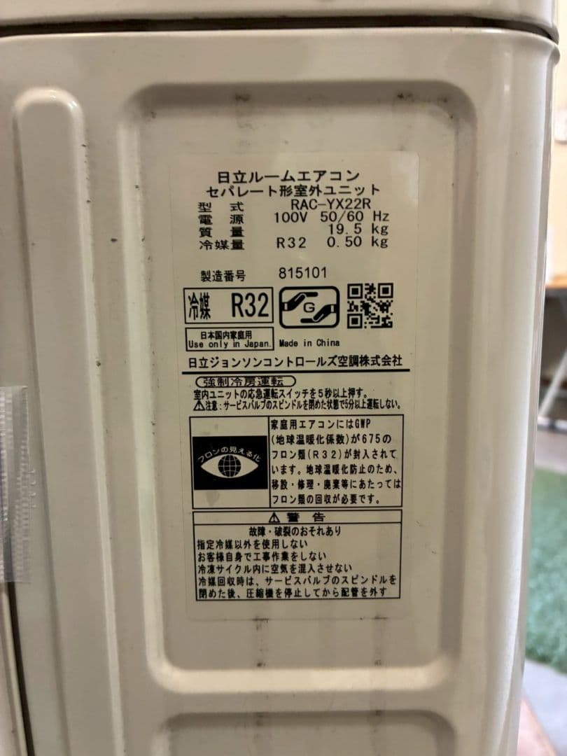 ◯2127 日立【RAS-YX22R (W)】2024年製 6畳 エアコン 中古