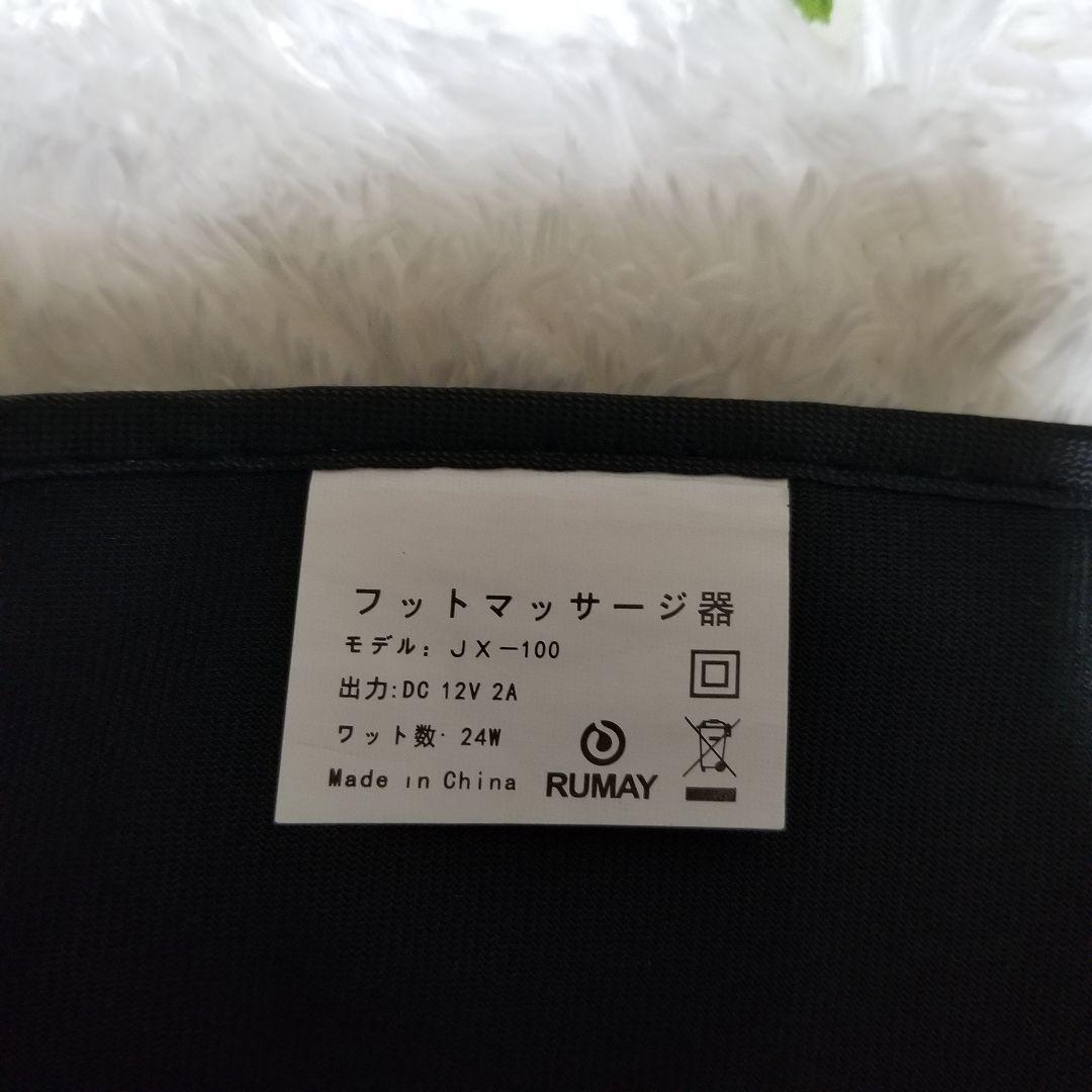 美品 RUMAY フットケアエアーリフレ