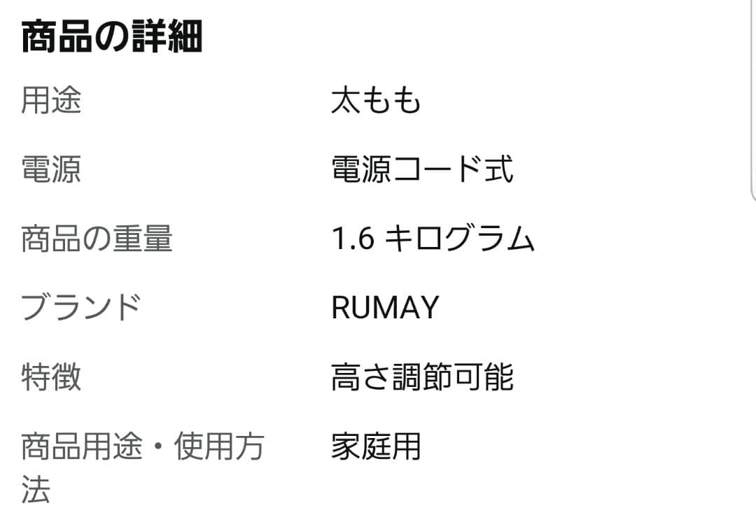 美品 RUMAY フットケアエアーリフレ