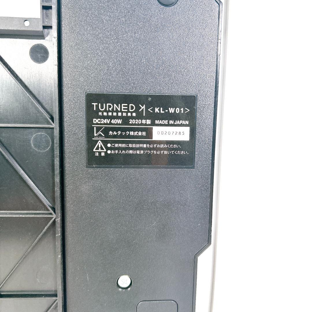 カルテック TURNED KL-W01 脱臭機 2020年製