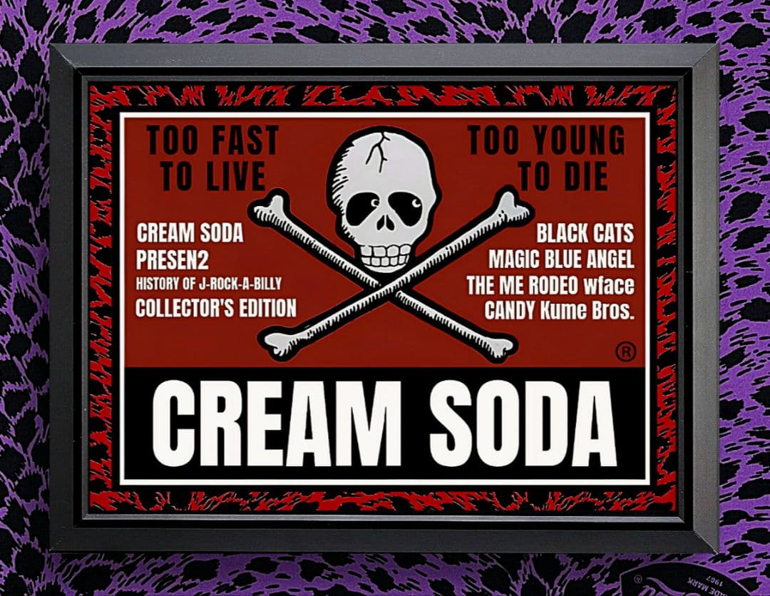 クリームソーダ【A4サイズ写真ポスターフレーム付き１０点セット】ポスター