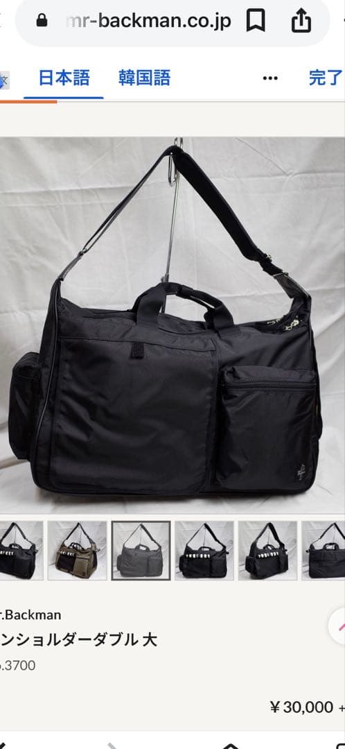 mr.backman ブラック ストライプハンドル キャリーバッグ