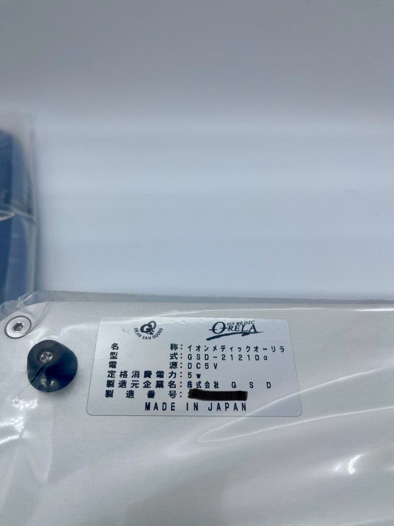 イオンメディック『オーリラ』新品未使用