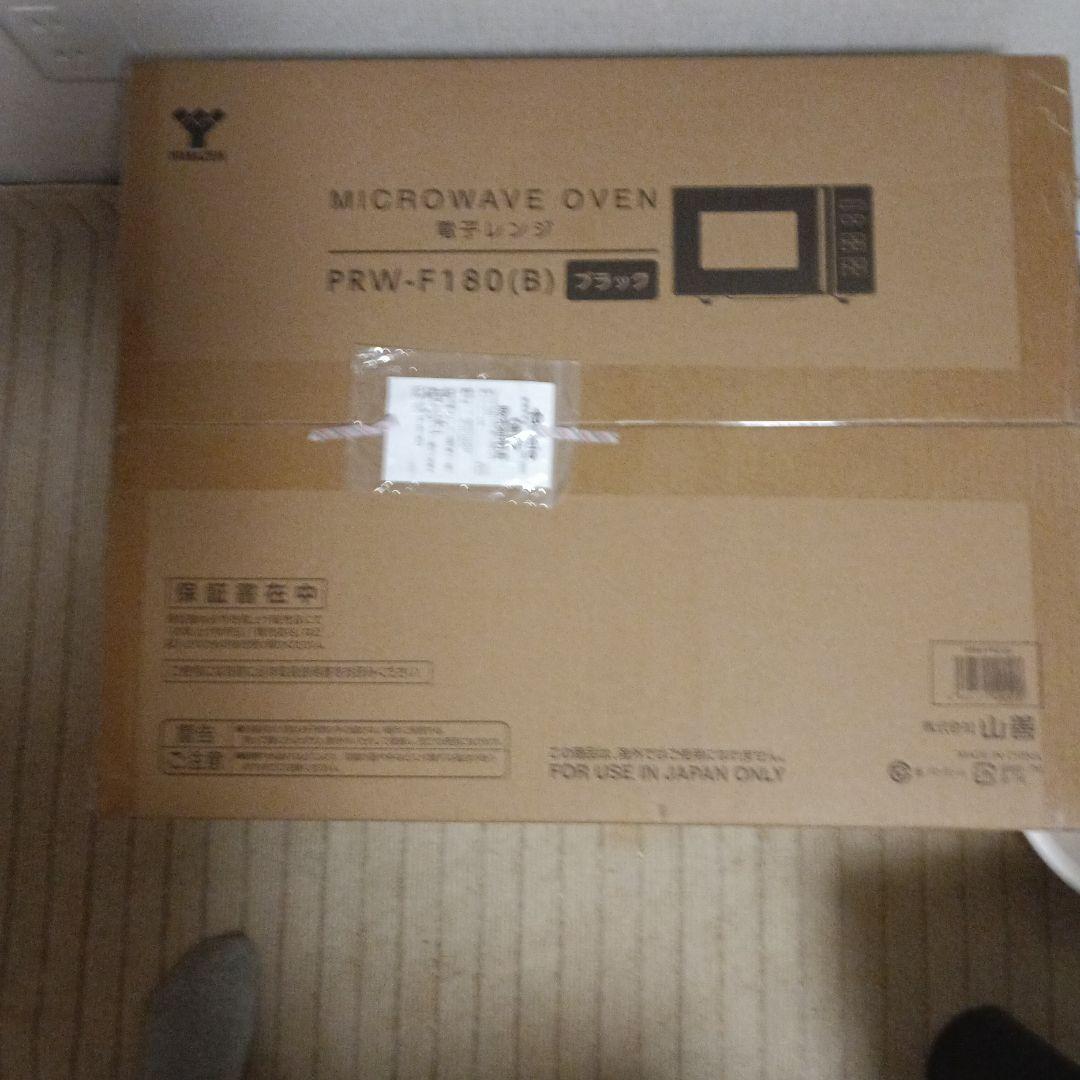 ヤマゼン　PRW-F180 電子レンジ 2024年製　50/60Hz