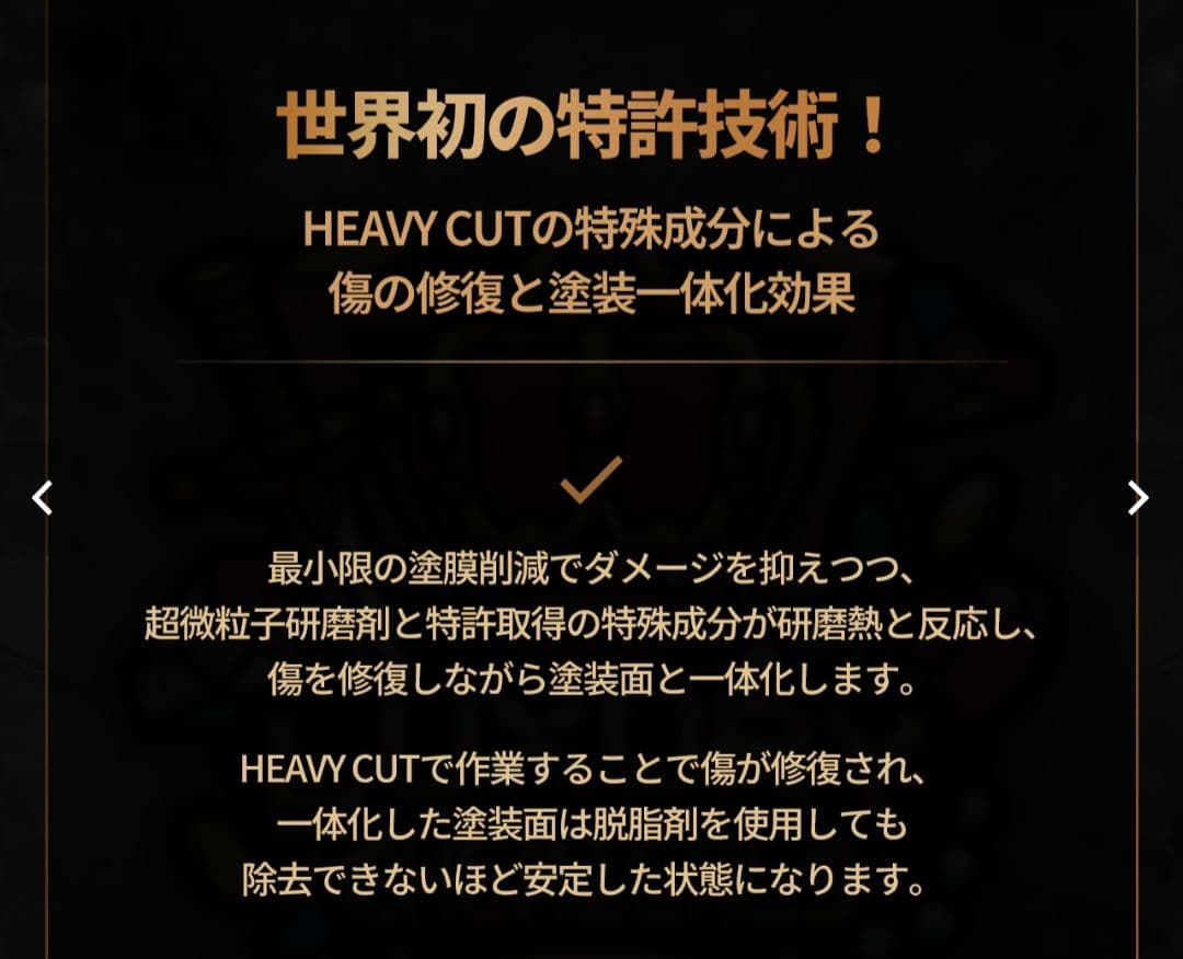 ★完売品★プレミアム贅沢コンパウンド　グラフェン　 セット