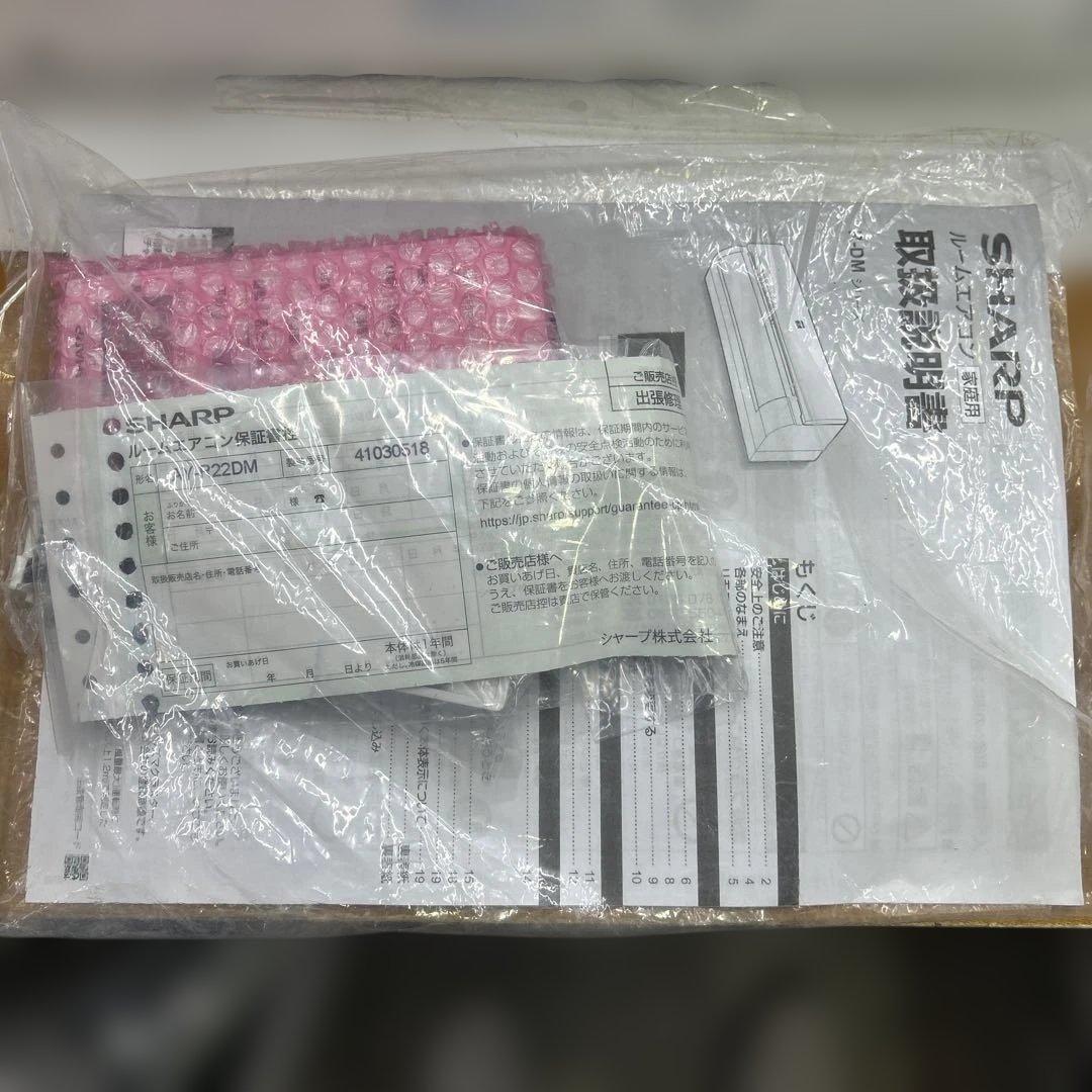 7043 【未使用品】シャープ エアコン AY-R22DM 室内機のみ 外機欠品