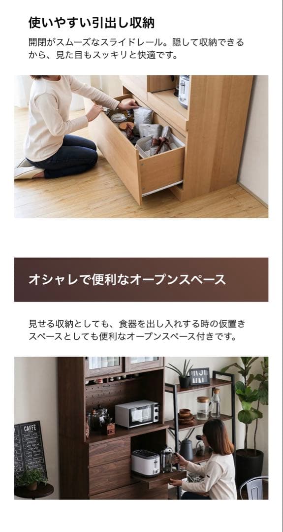 最終お値下げ　食器棚 ガラス扉付き 木目調キッチンボード