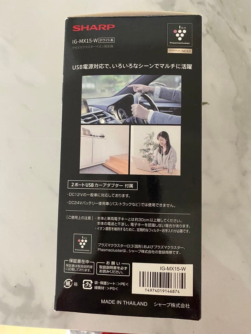 SHARP IG-MX15-W 空気清浄機