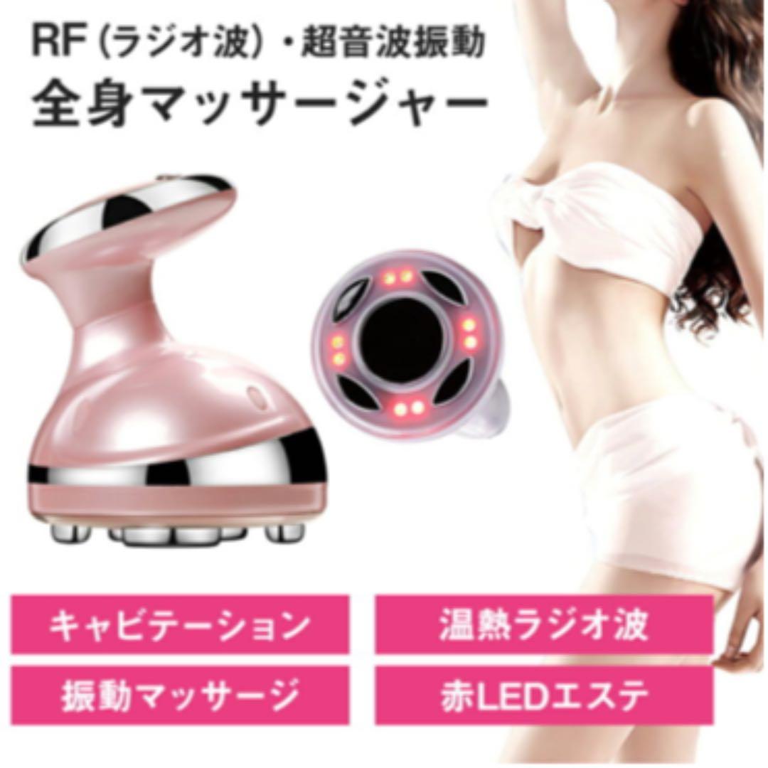 家庭用キャビテーションマシン