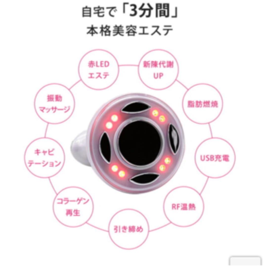 家庭用キャビテーションマシン