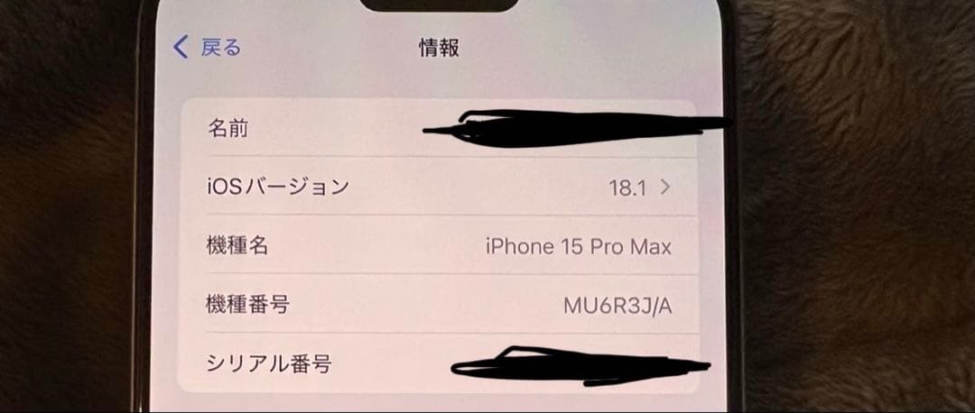 スマートフォン本体 iphone 15 Pro Max 256gb