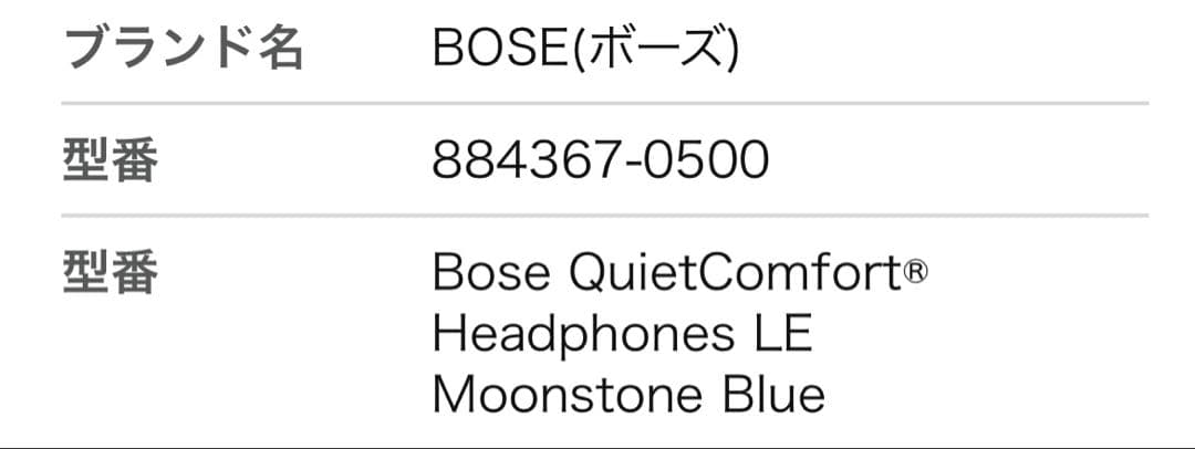 k*k様 Bose QuietComfort Headphones LE ヘッド