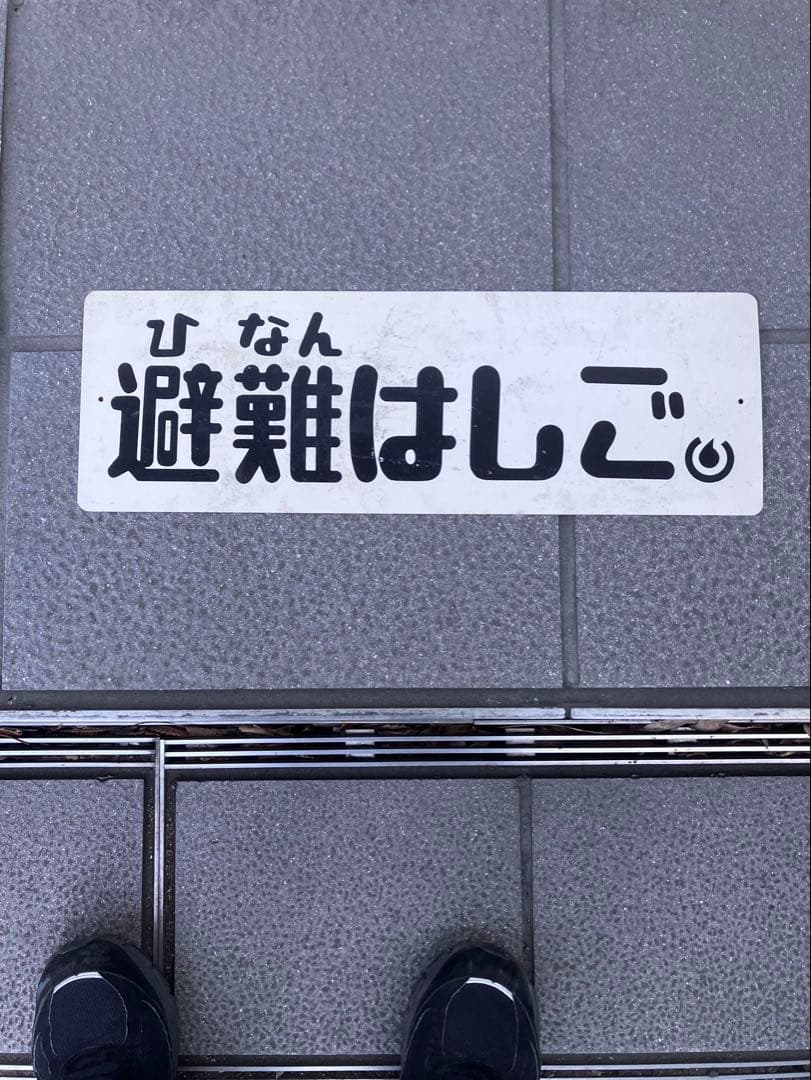 避難はしご　松下電工　有効長：7.9ｍ　保管箱　セット