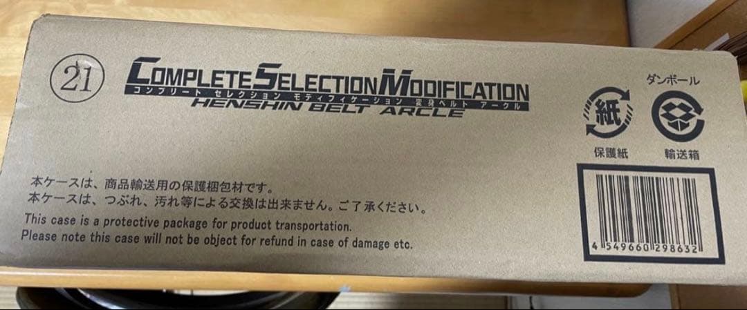 T*u様 CSM 変身ベルト アークル