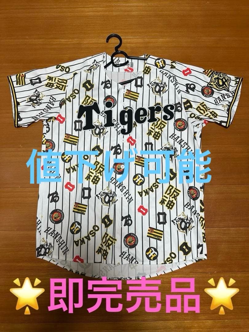 【完売】阪神タイガース 　90周年 　限定 レプリカユニフォーム　oサイズ