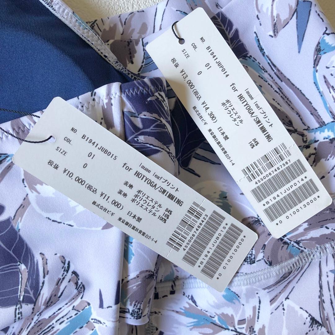 ジュリエ セットアップ ブラトップ レギンス 0 ヨガウェア カップ付き