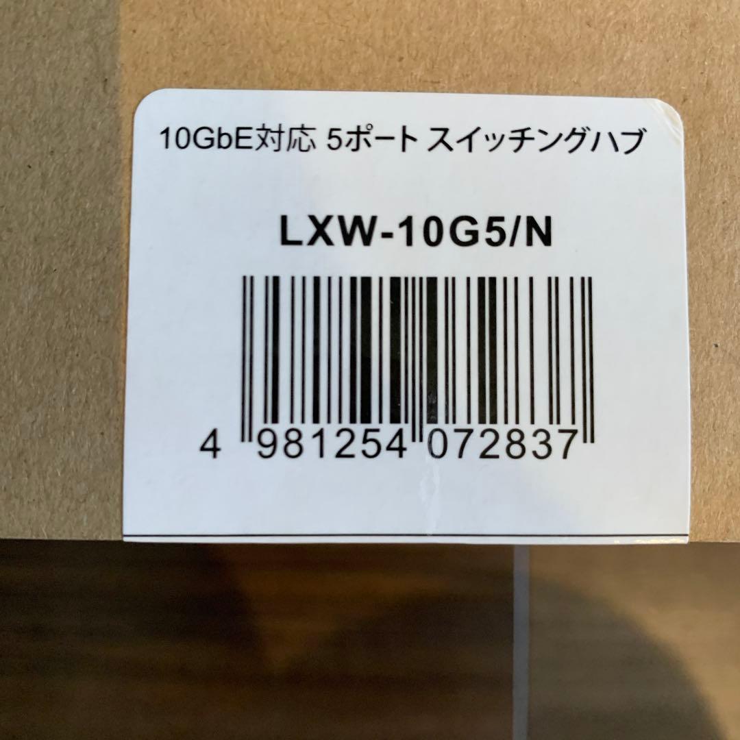 【新品未使用】バッファロー5ポートスイッチングハブ LXW-10G5/N