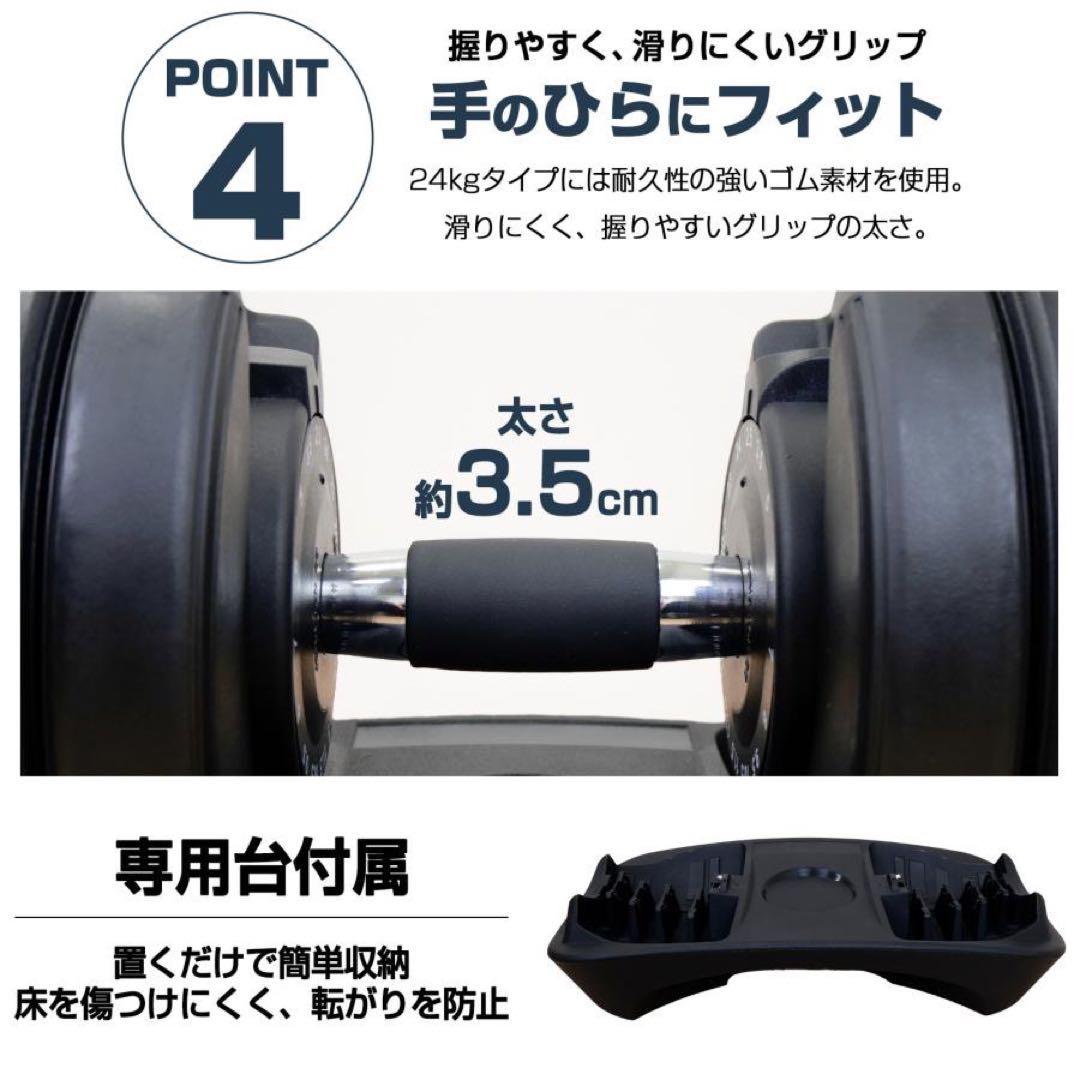 可変式 2個セット 可変式ダンベル 24kg X 2個セット オールブラック