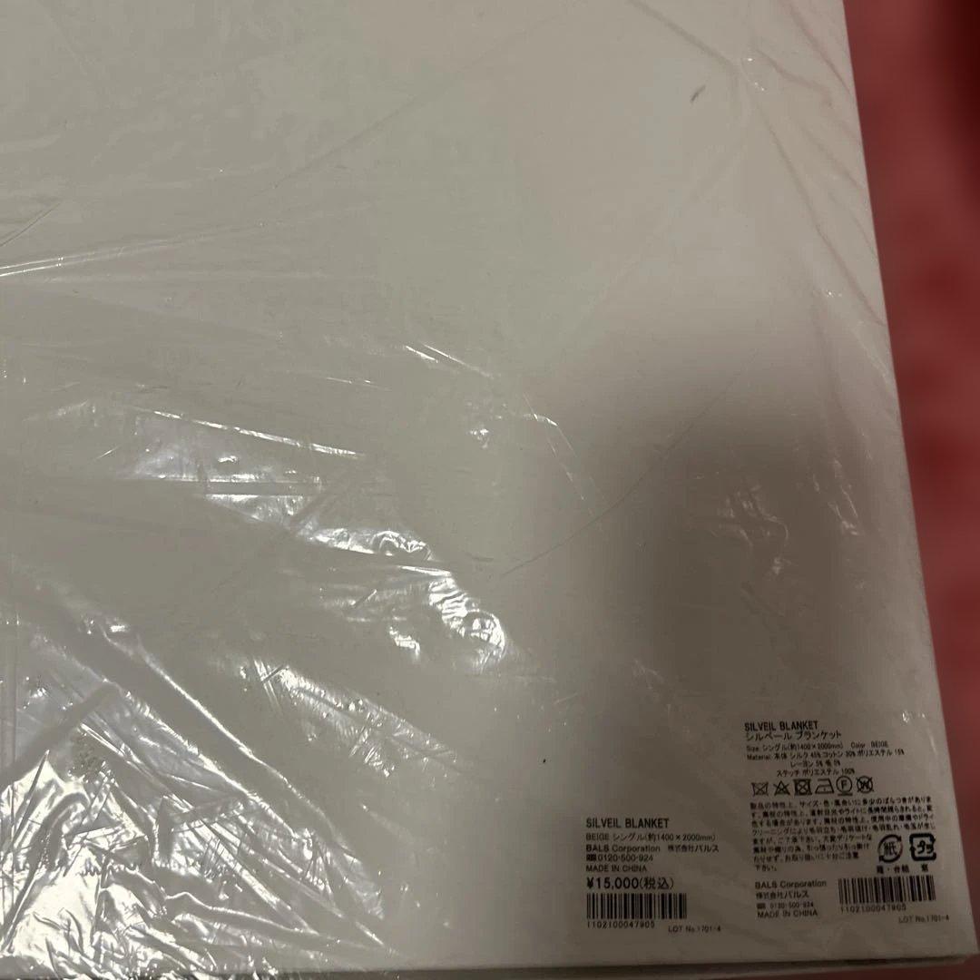 フランフラン　シルベール　ブランケット　ベージュ 140x200cm シルク　混