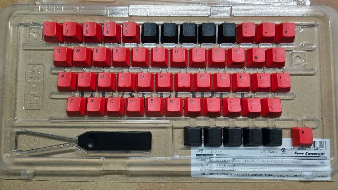 REALFORCE R2 TKL 30g 静音 日本語配列