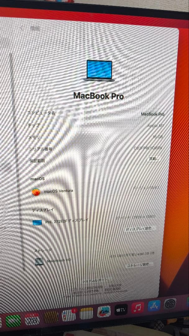 ​【ジャンクMacBook Pro M1 16GB 512GB韓国語キー画面割れ