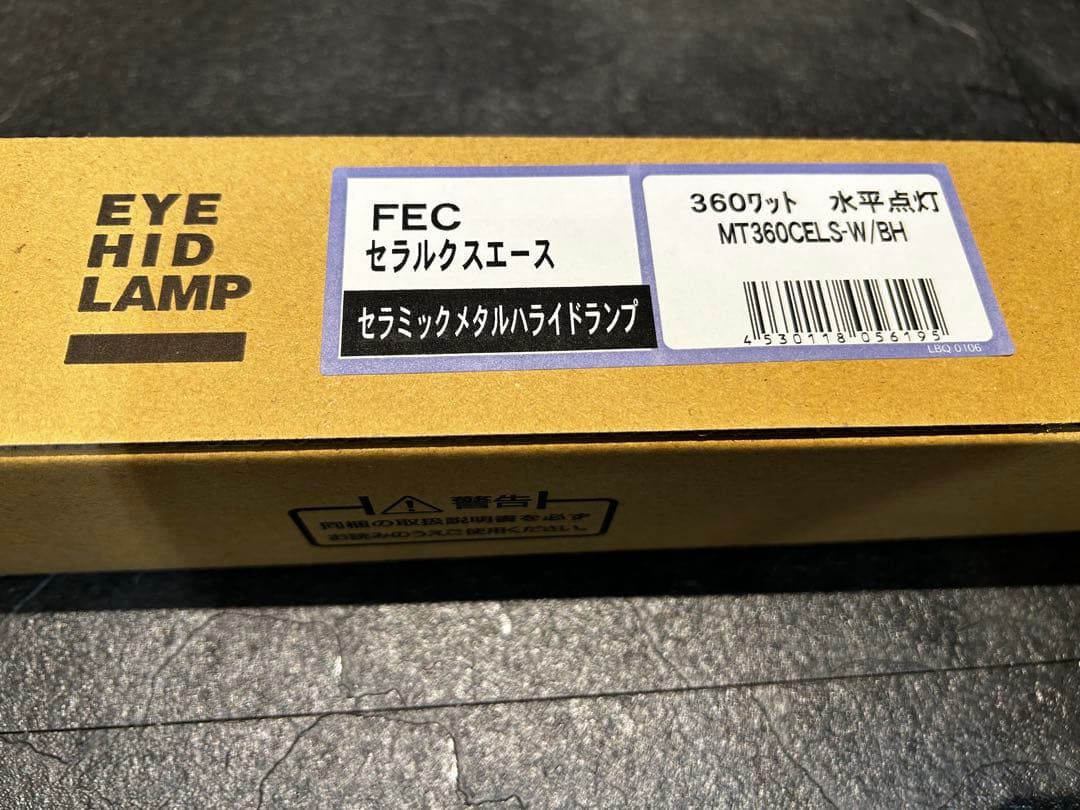 岩崎電気　メタルハライドランプMT360CELS-W/BH 3本セット