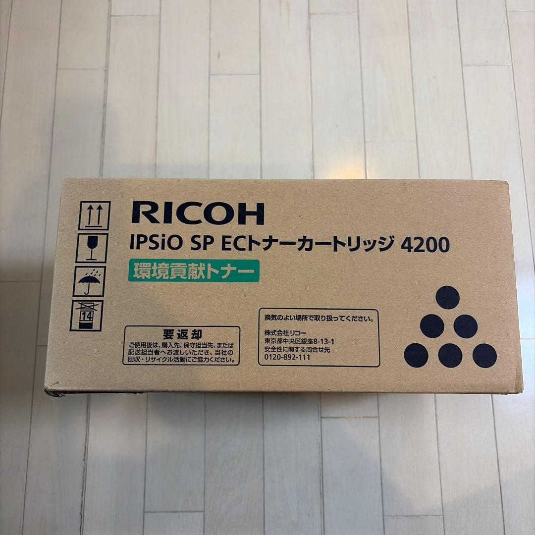 RICOH 純正トナー　4200