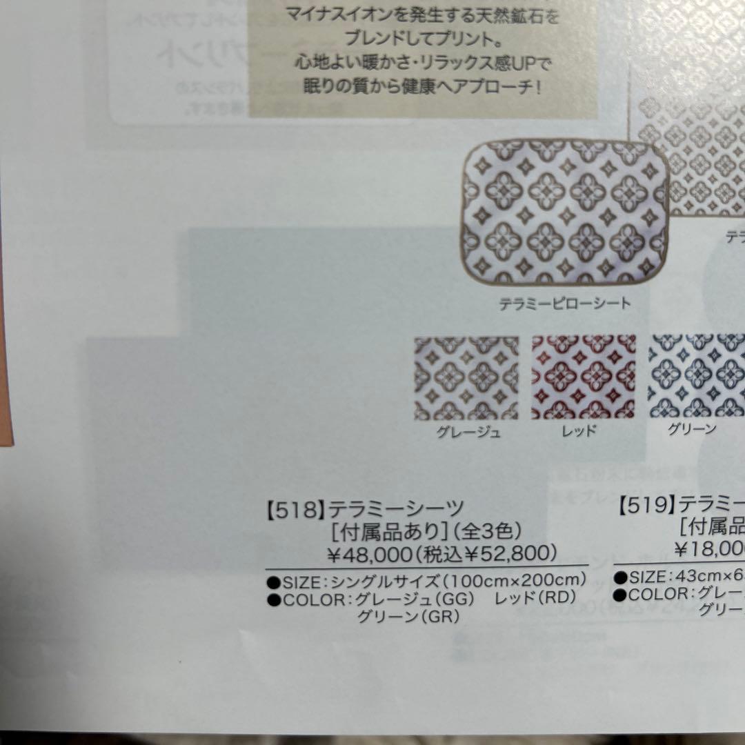 テラミーシーツ シングルサイズ グレーシュ