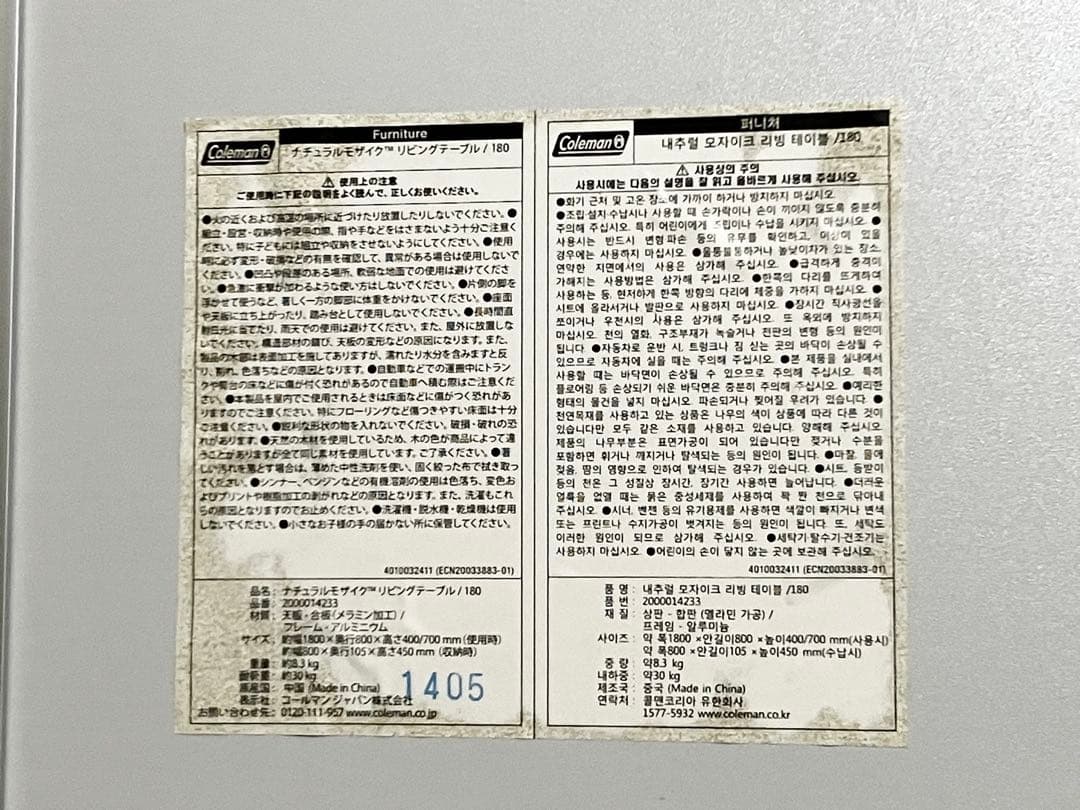 美品♡Colemanコールマン♡ナチュラルモザイクリビングテーブル180cm