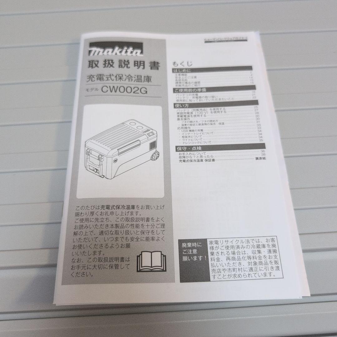 新品　未使用!!　Makita 冷温庫 オリーブグリーン XGT対応50l