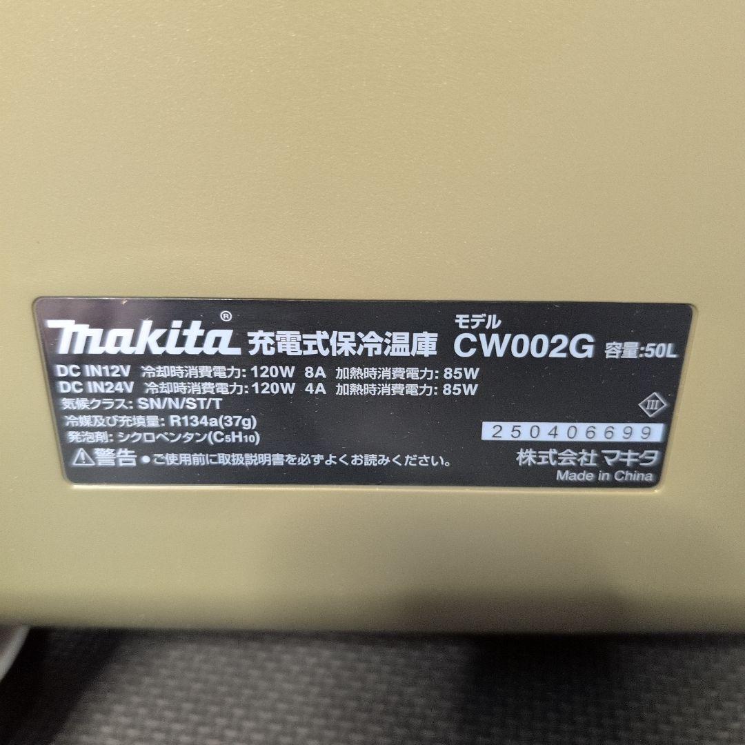 新品　未使用!!　Makita 冷温庫 オリーブグリーン XGT対応50l