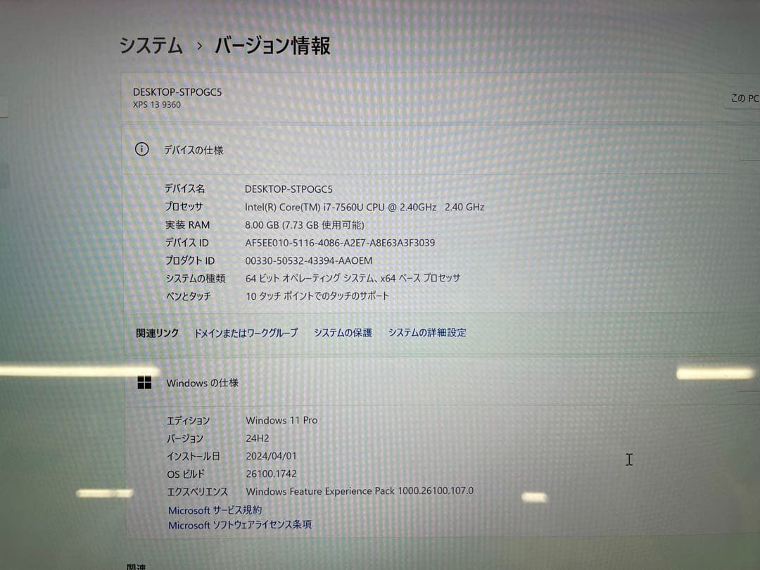 i7/8G/512G/Office24/GooglePlay/テレビ番組無料鑑賞