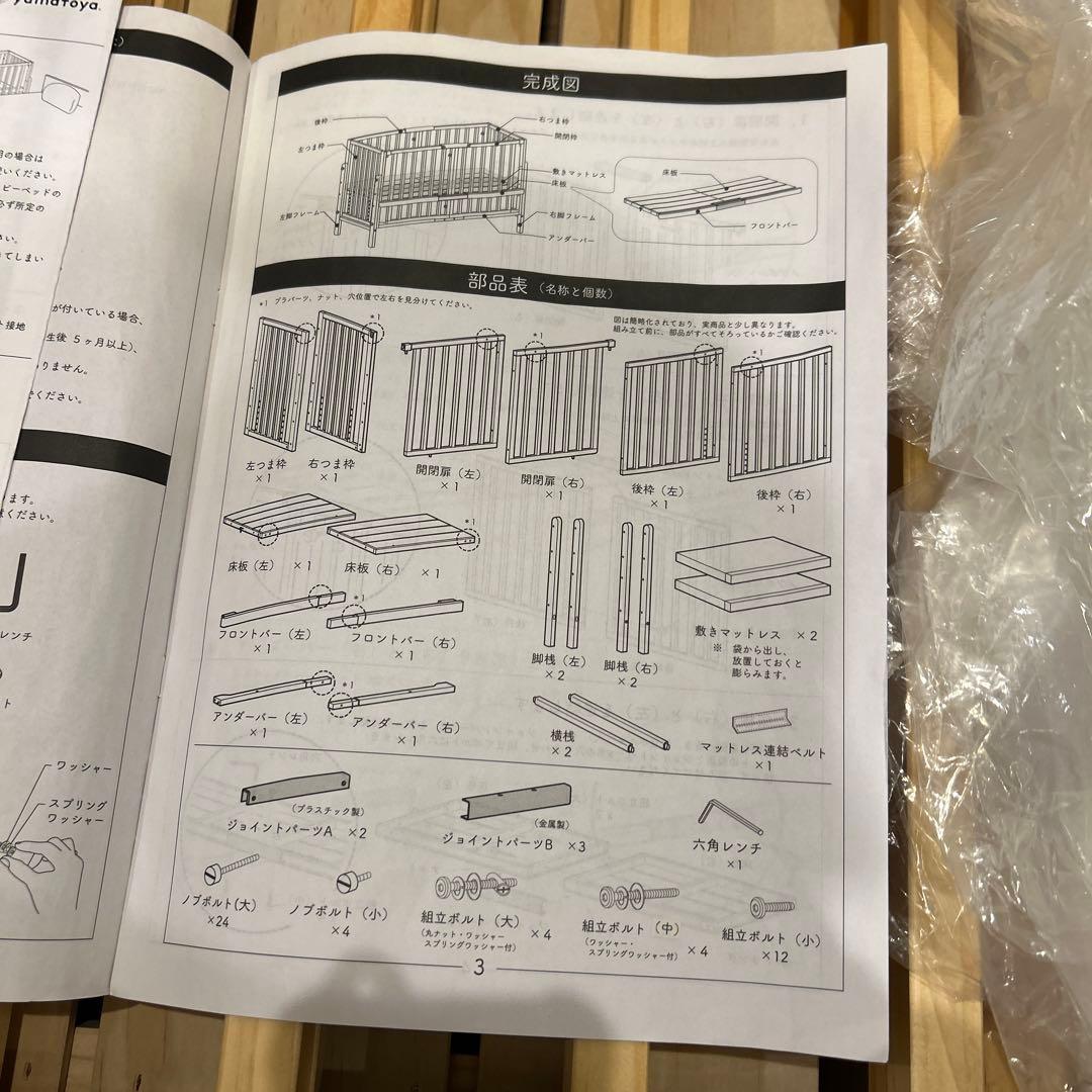 美品そいねーるⅢ ベビーベッド ナチュラル 大和屋 添い寝 ベルト付き