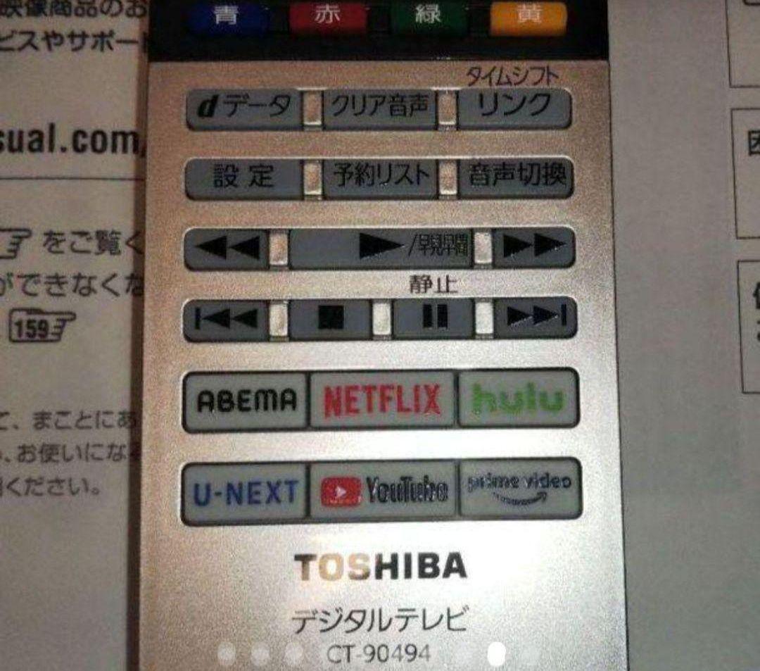 液晶テレビ REGZA 32型 2023年製 録画セット　②