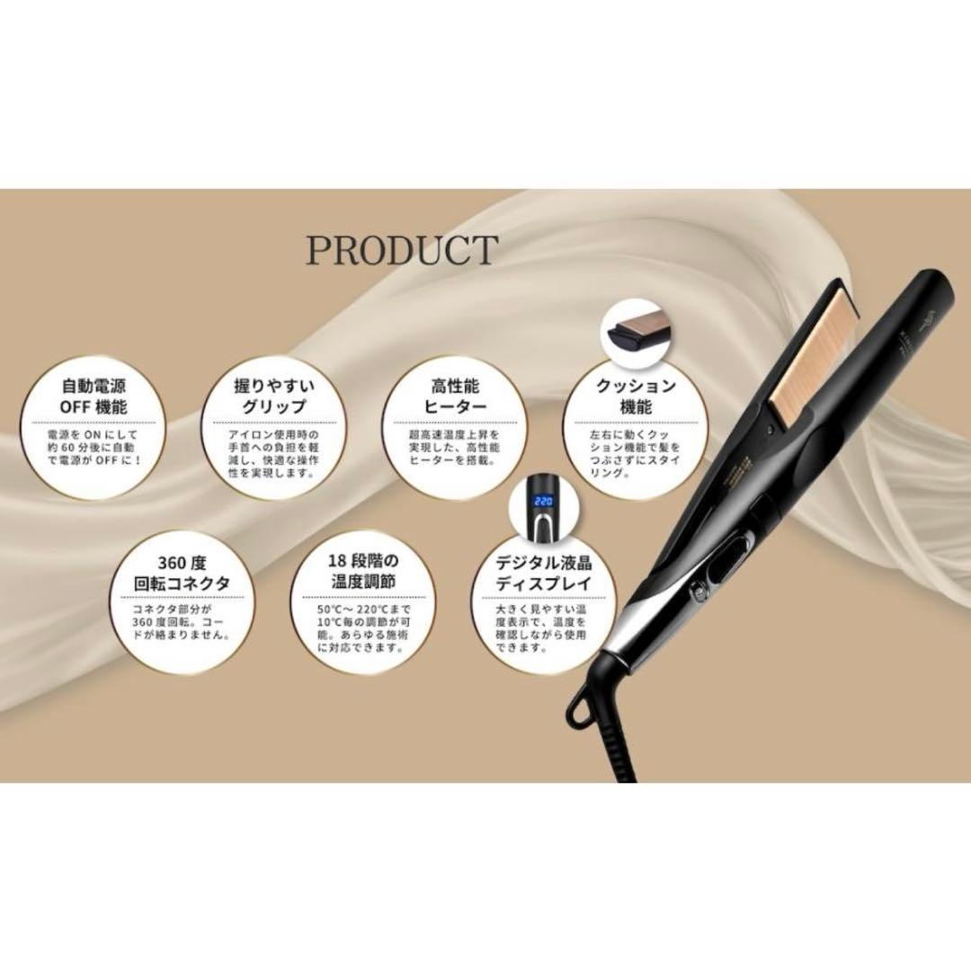 絹女 pro ストレートアイロン