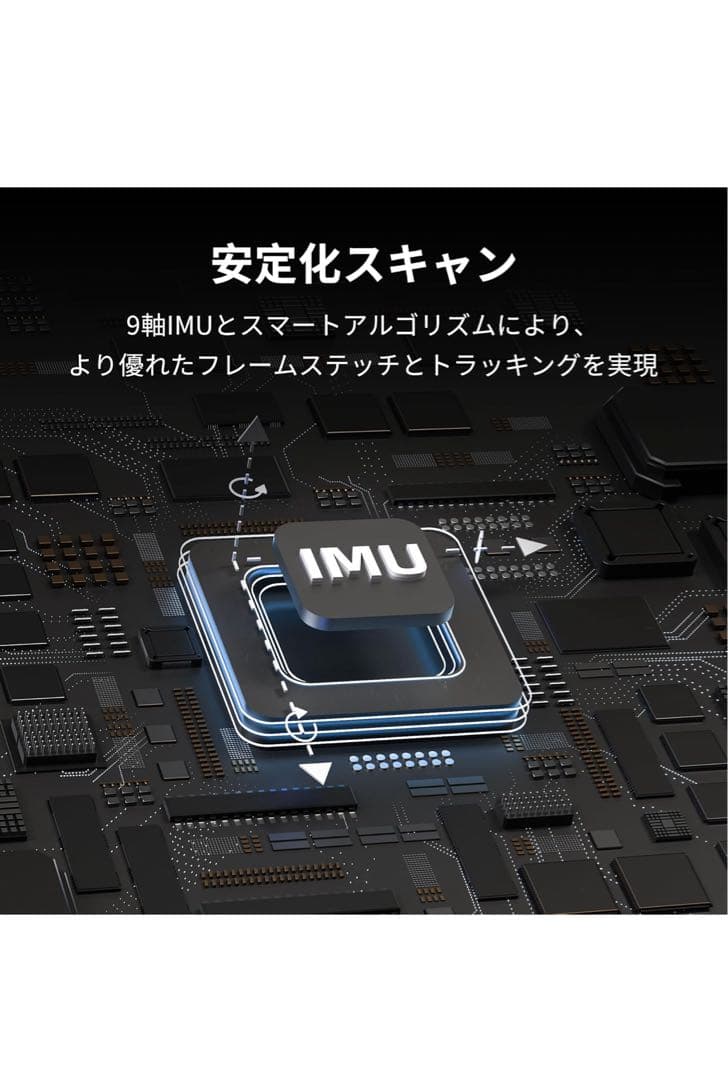 高精度スキャナー 本体