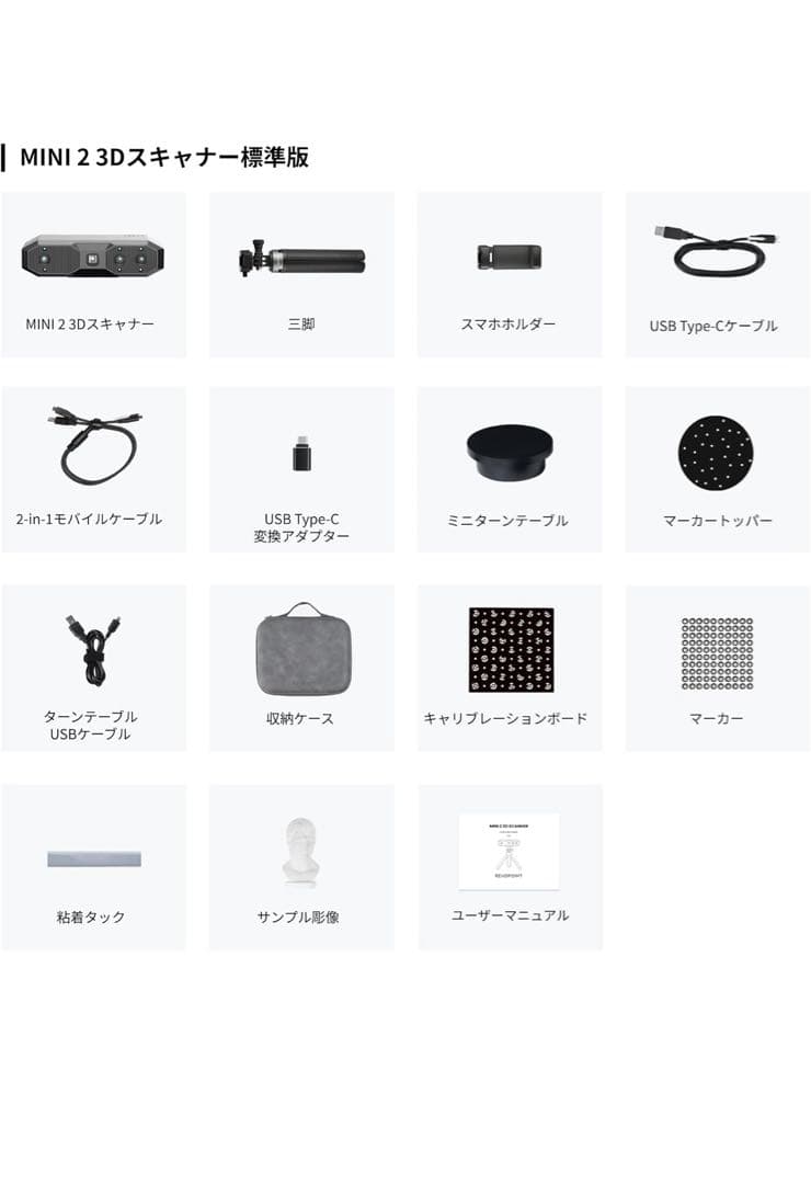 高精度スキャナー 本体