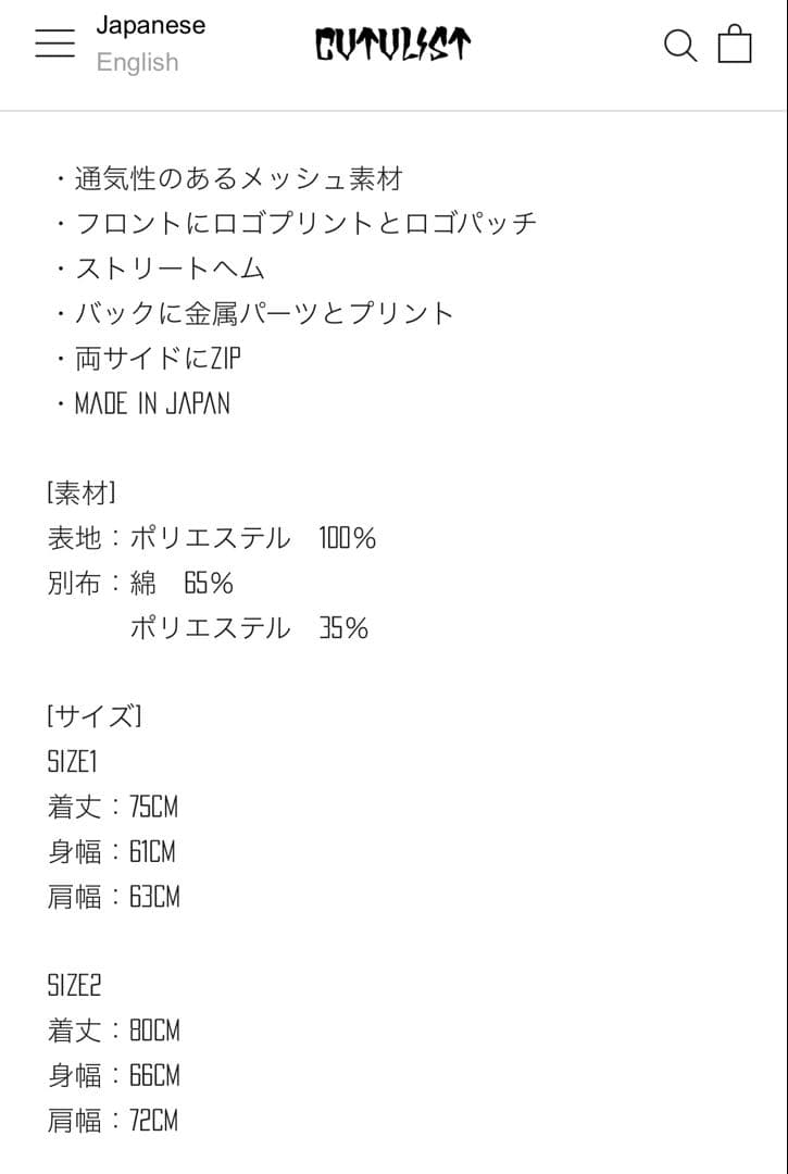 カタリスト| MESH GAME SHIRT