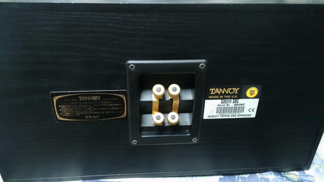 未使用品 TANNOY SATURN S8C センタースピーカー AVシステム