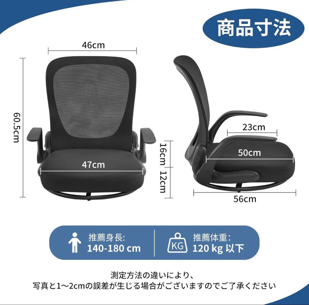 座椅子❣️折りたたみ 組立不要 360°回転 腰が痛くならない ひじ掛け付き