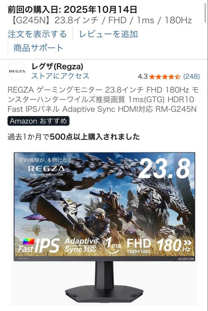 REGZA ゲーミングモニター 23.8インチ FHD RM-G245N