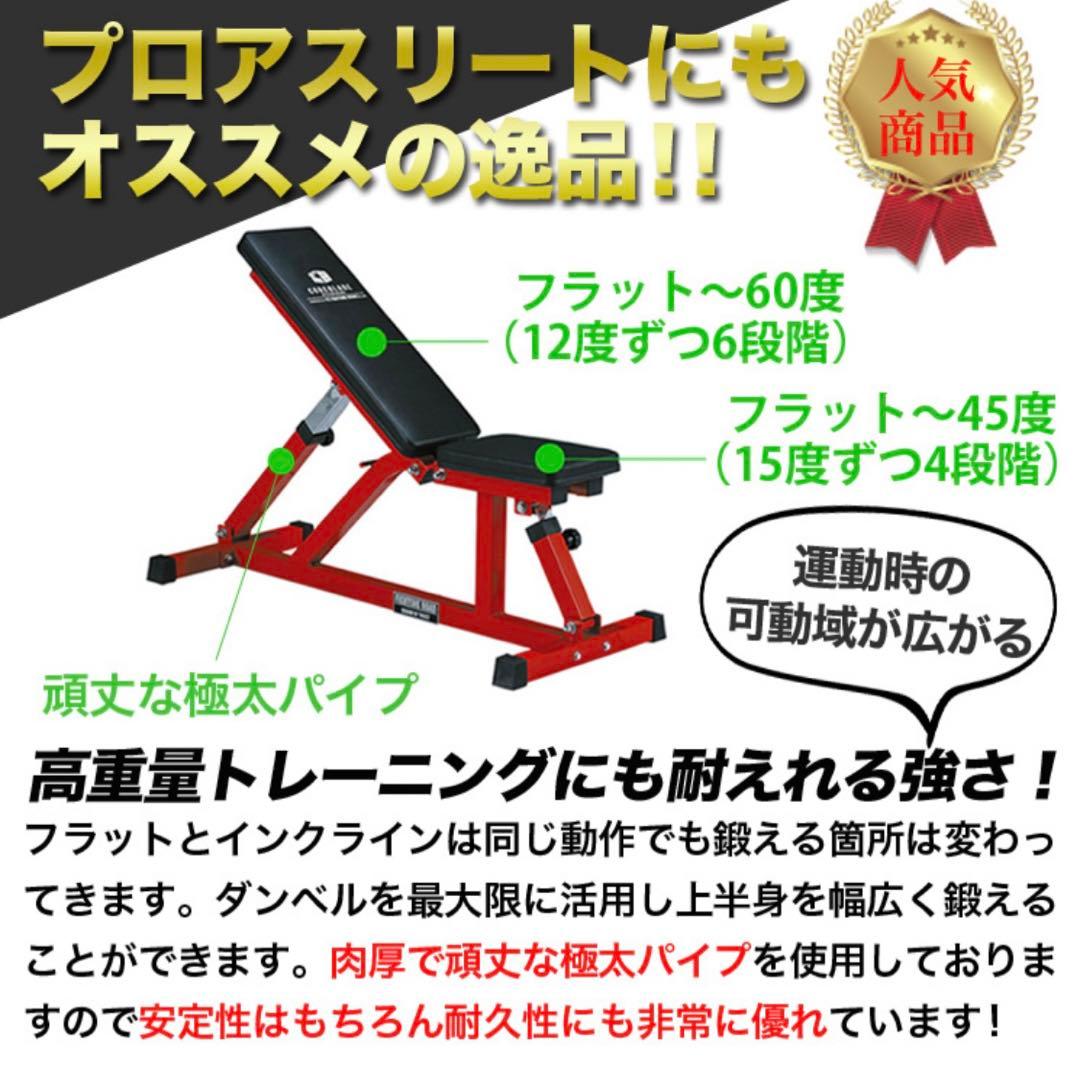 新品未開封 ファイティングロード インクラインベンチ フラットベンチ シッ