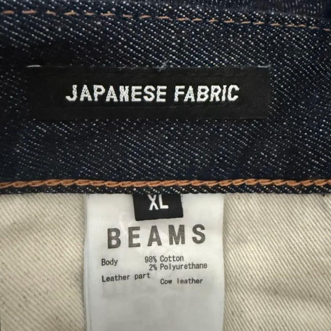BEAMS ベーシック ストレッチ デニムパンツ XL インディゴ 試着のみ