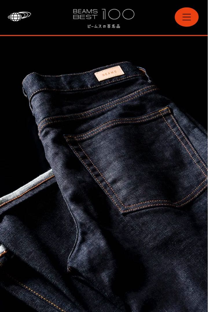 BEAMS ベーシック ストレッチ デニムパンツ XL インディゴ 試着のみ