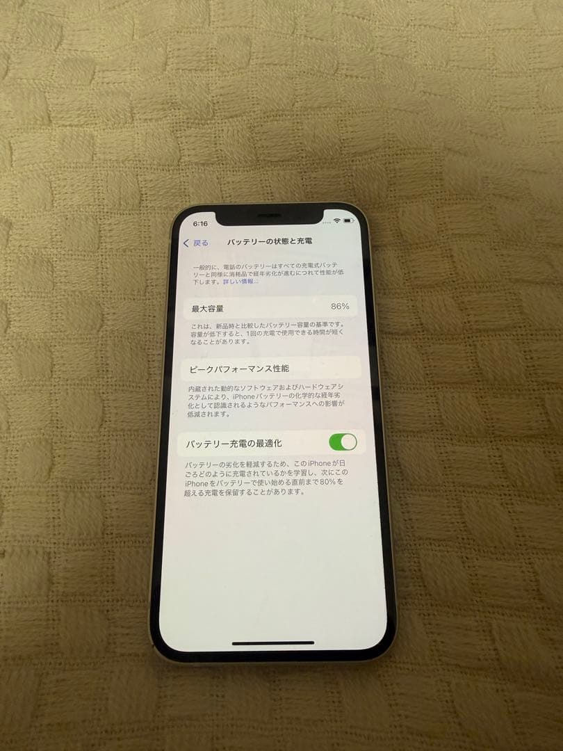iPhone12mini 256GB 86% 美品　箱あり