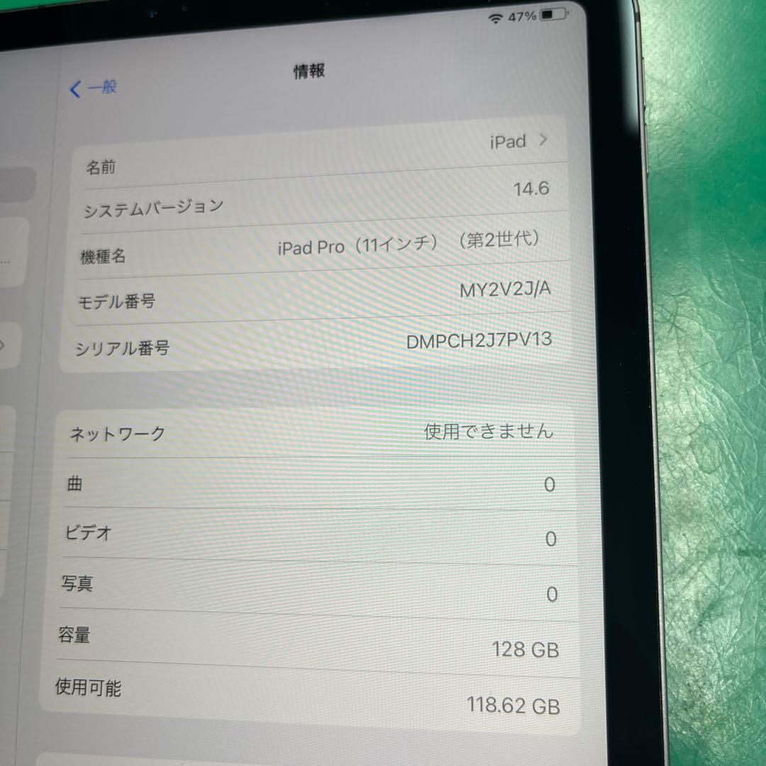 iPad Pro(11インチ)(第２世代) 128GB Wi-Fi 6対応