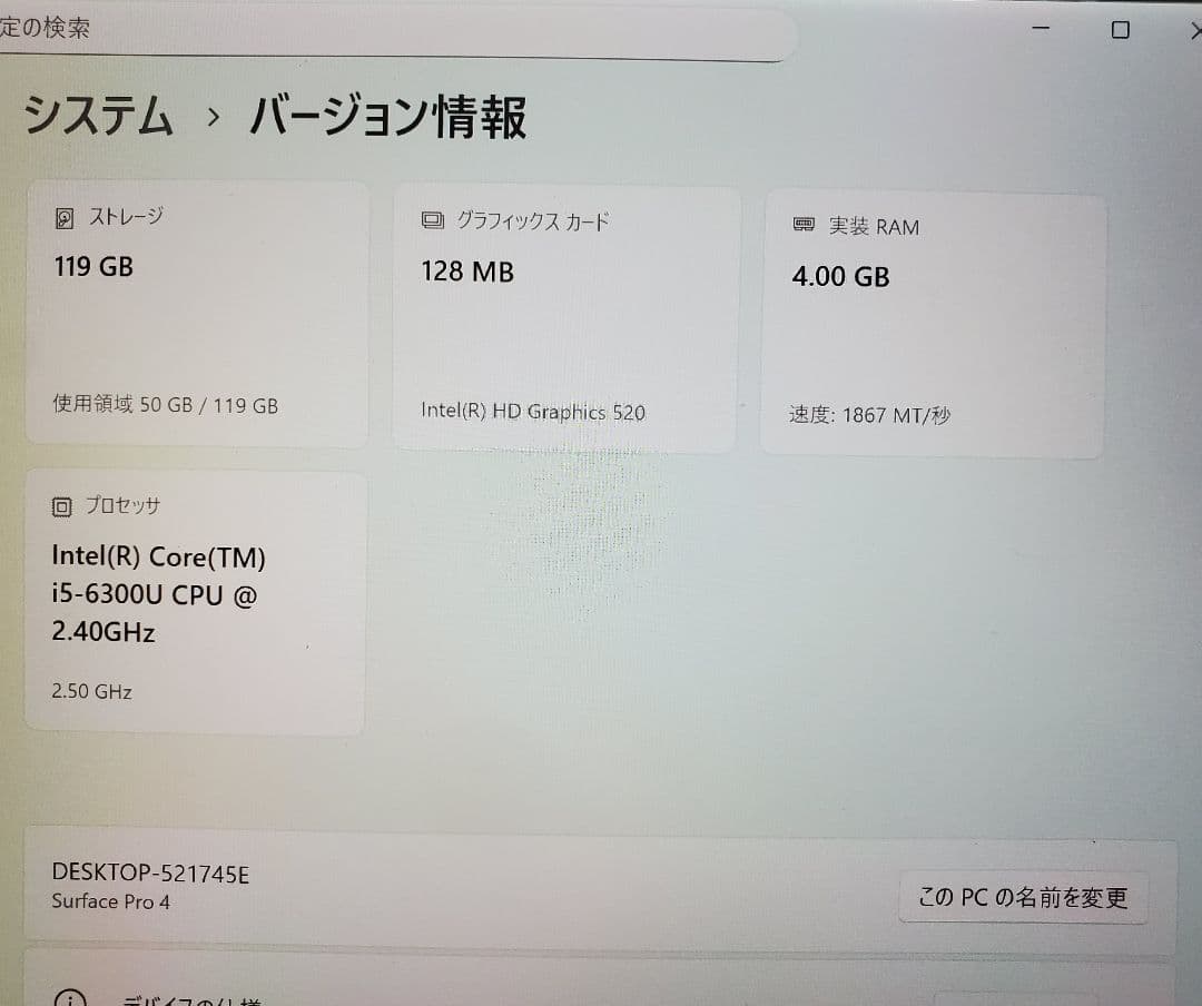 Microsoft Surface pro４