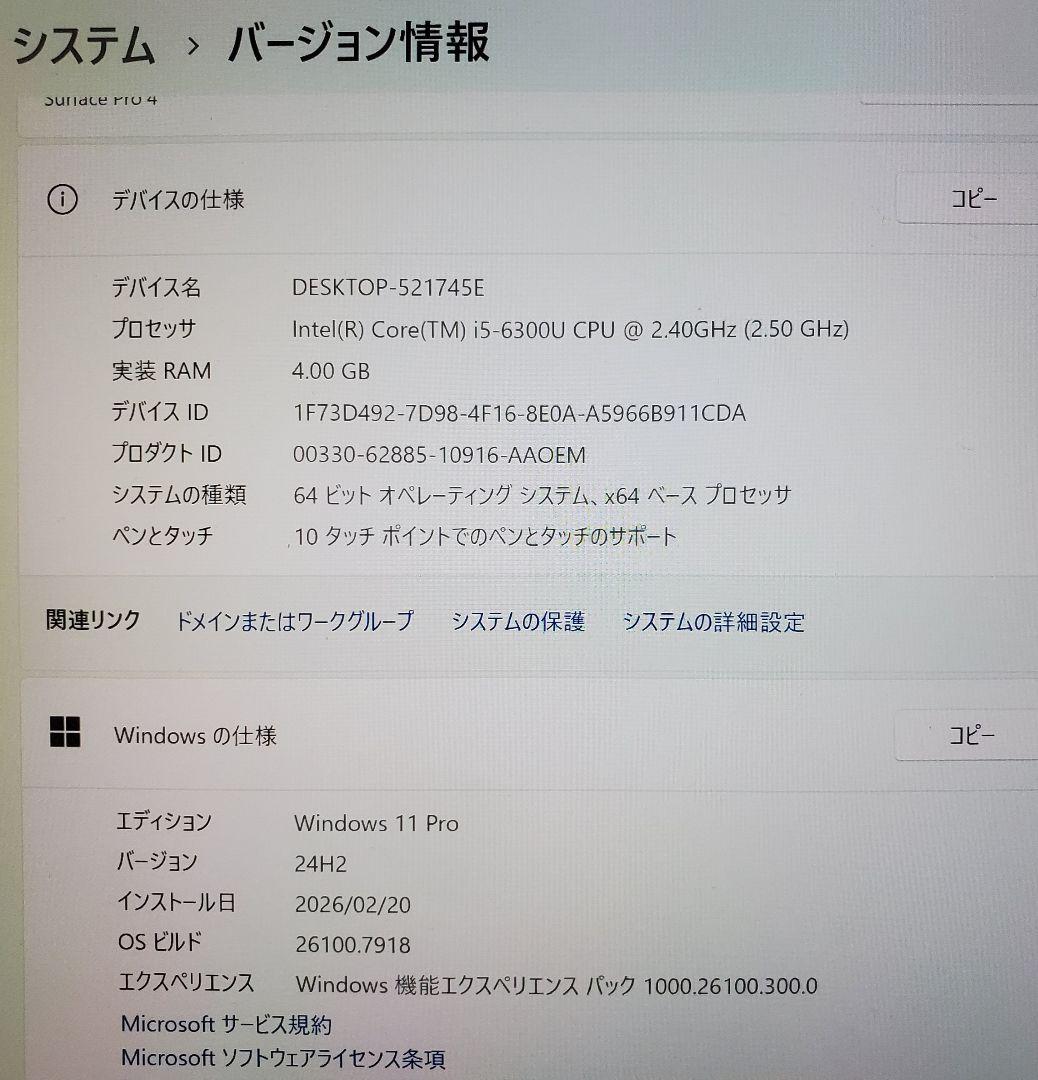 Microsoft Surface pro４