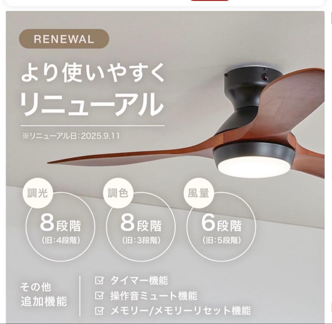 【新品未使用】LOWYA シーリングファンライト(jabalia v4)